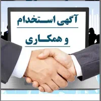 یک نفر نیرو جهت همکاری در مبل فروشی نیازمندیم