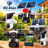 دوربین سیم کارتی ++خورشیدی با نت ملی