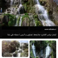 تور یک روزه