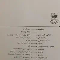 کتاب عشق پیچیده ترجمه نشر مات|کتاب و مجله ادبی|تهران, حصار بوعلی|دیوار