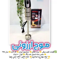 گوشت کوب برقی هافنر شفت فلزی خردکن آسیاب همزن