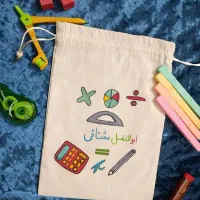 کیسه ریاضی یا الفبا