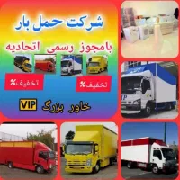 اتوبارباربری حمل اثاث بسته بندی چیدمان کارگر خالی|خدمات حمل و نقل|پردیس, فاز ۱|دیوار