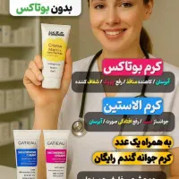 تخفیف ویژه آخر ماه|آرایشی، بهداشتی، درمانی|سراوان, |دیوار