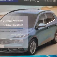 حواله ماشین