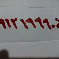 کد ۱ رند
