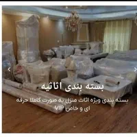 اتوبار پایتخت. اسباب کشی در پرند و تمام نقاط تهران|خدمات حمل و نقل|پرند, |دیوار