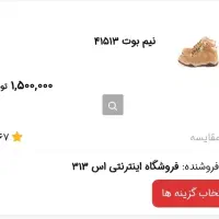 نیم بوت ساتر ۳۱۳|کیف، کفش، کمربند|شهریار, شهرک وائین|دیوار