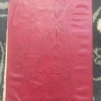 مدارک به اسم (بهروز فلاحی زاده) گم شده