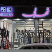 نیازمند فروشنده خانم