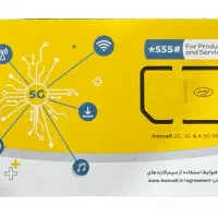 سیمکارت ایرانسل 0935