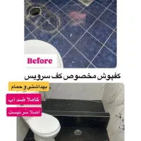 کفپوش طرح سنگ حمام سرویس بدون کثیفی سرامیک یکروزه|خدمات پیشه و مهارت|رشت, رشتیان|دیوار