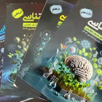 کتاب و جزو های مورد نیاز کنکور