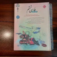 کتاب های هوش و کمک آموزشی ششم به هفتم|کتاب و مجله آموزشی|اصفهان, باغ زرشک|دیوار