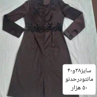 لباس ۵۰ هزار|لباس|خرم‌آباد, |دیوار