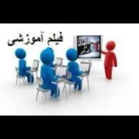 فیلم های آموزشی کنکور امتحان نهایی