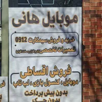 09127857436|سیم‌کارت|قزوین, |دیوار