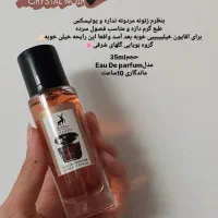 ادکلن|آرایشی، بهداشتی، درمانی|قم, زاویه|دیوار
