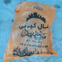 فروش فوق العاده انواع زغال باقیمت مناسب
