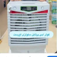 کولر آبی سلولزی