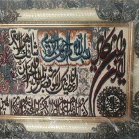 تابلو فرش  کیفیت وقیمت عالی|تابلو فرش|اهر, |دیوار