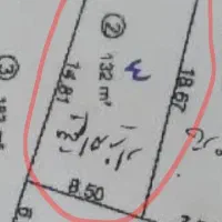 زمین فروشی موقعیت عالی(زیر قیمت کارشناسی)