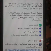 استخدام در مجتمع اقامتی و پذیرایی