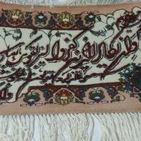 فرش دیواری دست بافت|تابلو فرش|سراب, |دیوار