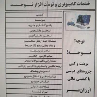 انواع نوشت‌افزار