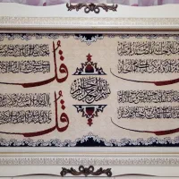 تابلوفرش