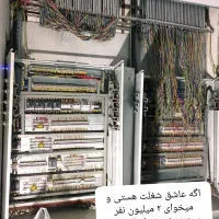 انجام کلیه کارهای برقی صنعتی و ساختمانی|خدمات پیشه و مهارت|بیجار, |دیوار