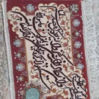 فرش تابلو و آن یکاد