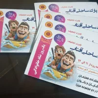 بلیط تخفیف پارک ساحلی آفتاب ۳۵%