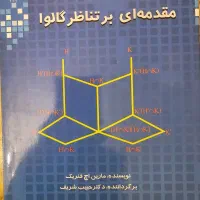 آموزش ریاضی