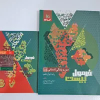 کتاب فرمول بیست دینی ۳ رشته انسانی