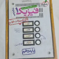 کتاب تست تجربی|کتاب و مجله آموزشی|اهواز, رسالت|دیوار