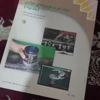 کتاب|کتاب و مجله آموزشی|گنبد کاووس, |دیوار