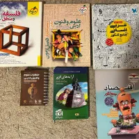 کتاب های تست کنکور انسانی