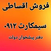 ۰۹۱۲۸۳.۶۰.۵۵۱
