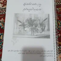 جزوه سلامت بهداشت دوازدهم
