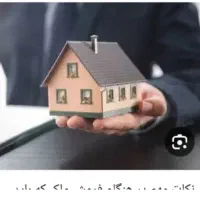 زمین مسکونی خیابان اشرفی