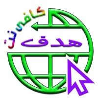 کافی نت آنلاین و حضوری