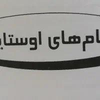 کتاب فرهنگ جامع نام های ایرانی|کتاب و مجله ادبی|تبریز, |دیوار