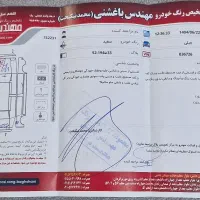 جیلی ۲۰۱۳ فروشی