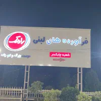 استخدام راننده نیسان یخجالدار