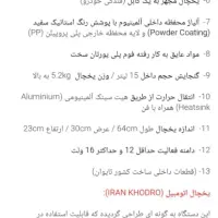 یخچال ایرانخودرو|قطعات یدکی و لوازم جانبی|شیراز, دینکان|دیوار