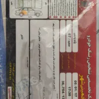 پارس ۸۷سفید گیج وسط فرانسه اصل