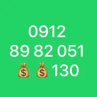 09128982051