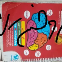 کتاب هوش کمپلکس .ای تی .جامپینگ وکلی آزمون مبتکران|کتاب و مجله آموزشی|قوچان, |دیوار