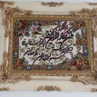 تابلو فرش وان یکاد